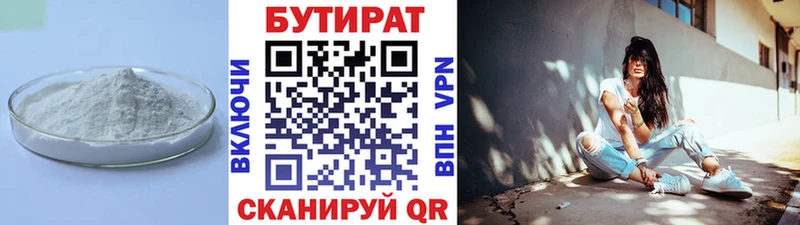 купить   блэк спрут онион  БУТИРАТ бутик  Шилка 