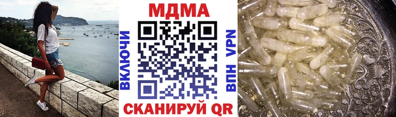 МДМА crystal  Шилка 
