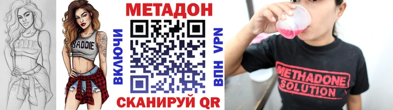 МЕТАДОН methadone  площадка официальный сайт  Шилка 