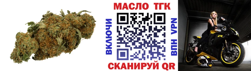 ТГК THC oil Шилка